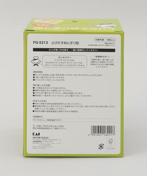 212 KITCHEN STORE / トゥーワントゥーキッチン ストア キッチンツール | とびだすおにぎり型 | 詳細12