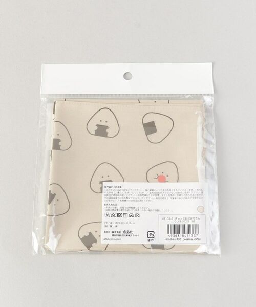 212 KITCHEN STORE / トゥーワントゥーキッチン ストア インテリア・生活雑貨・ホビー・ステーショナリー | ぎゅっとおにぎりさん ランチクロス BE | 詳細5