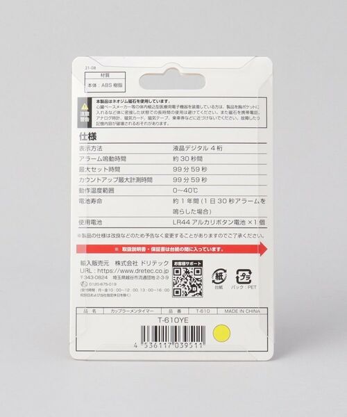 212 KITCHEN STORE / トゥーワントゥーキッチン ストア キッチンツール | カップラーメンタイマー | 詳細7