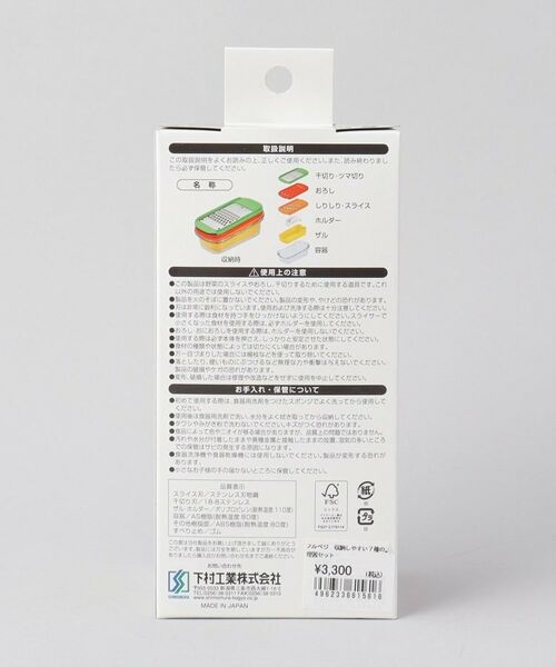 212 KITCHEN STORE / トゥーワントゥーキッチン ストア キッチンツール | 収納しやすい7種の調理器セット ＜フルベジ ＞ | 詳細13