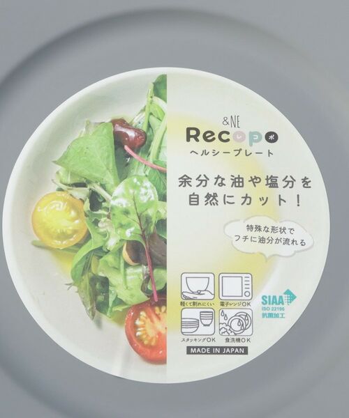 212 KITCHEN STORE / トゥーワントゥーキッチン ストア 食器 | Recopo ヘルシープレート M BG | 詳細6
