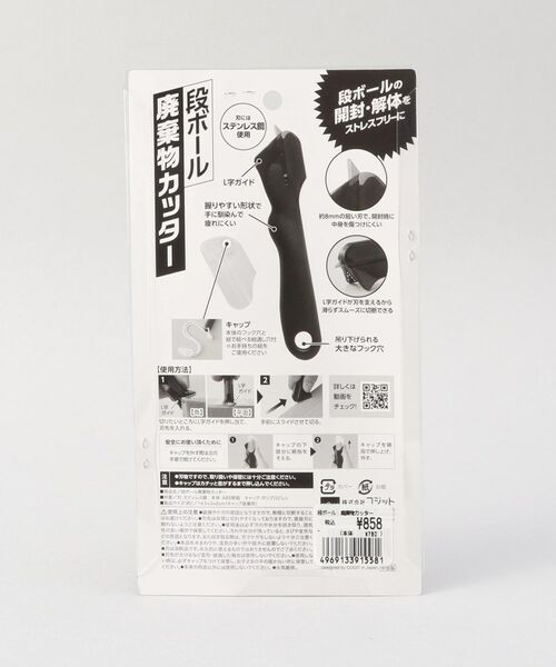 212 KITCHEN STORE / トゥーワントゥーキッチン ストア インテリア・インテリア雑貨 | 段ボール廃棄物カッター | 詳細6