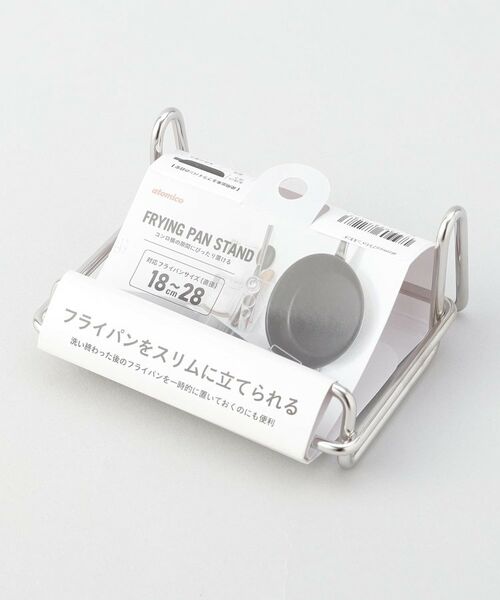 212 KITCHEN STORE / トゥーワントゥーキッチン ストア キッチンツール | フライパンスタンド ＜atomico アトミコ＞ | 詳細4