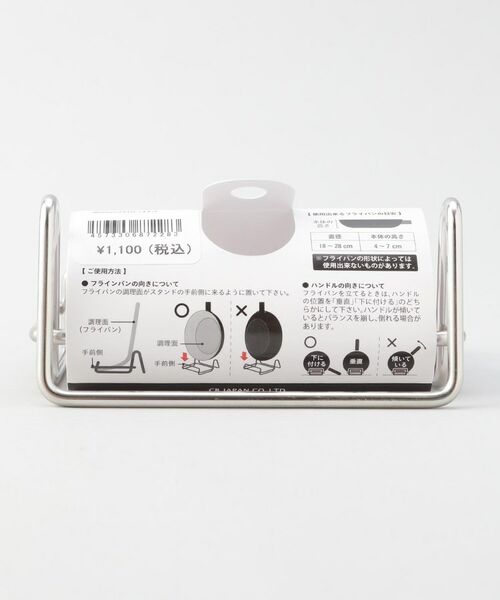 212 KITCHEN STORE / トゥーワントゥーキッチン ストア キッチンツール | フライパンスタンド ＜atomico アトミコ＞ | 詳細5