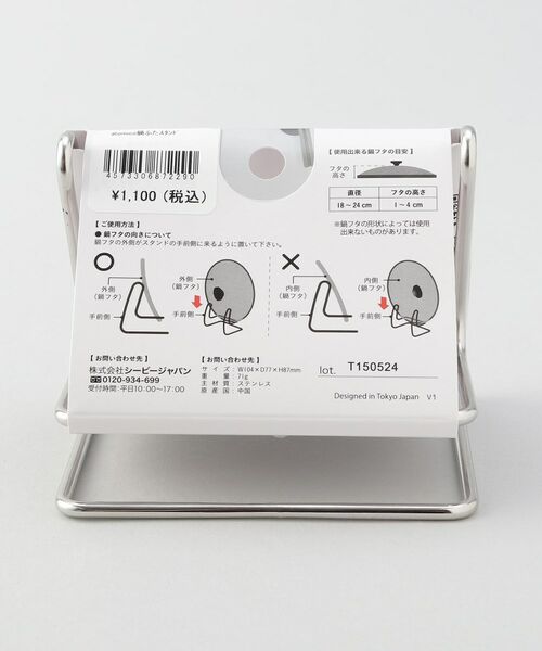 212 KITCHEN STORE / トゥーワントゥーキッチン ストア キッチンツール | 鍋ふたスタンド ＜atomico アトミコ＞ | 詳細5