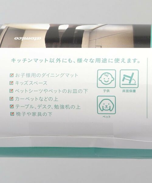 212 KITCHEN STORE / トゥーワントゥーキッチン ストア インテリア・生活雑貨・ホビー・ステーショナリー | 透明キッチンマット 45×180cm ＜atomico アトミコ＞ | 詳細6