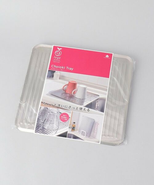 212 KITCHEN STORE / トゥーワントゥーキッチン ストア インテリア・インテリア雑貨 | 水が切れるちょい置きトレー ＜leye レイエ＞ | 詳細6