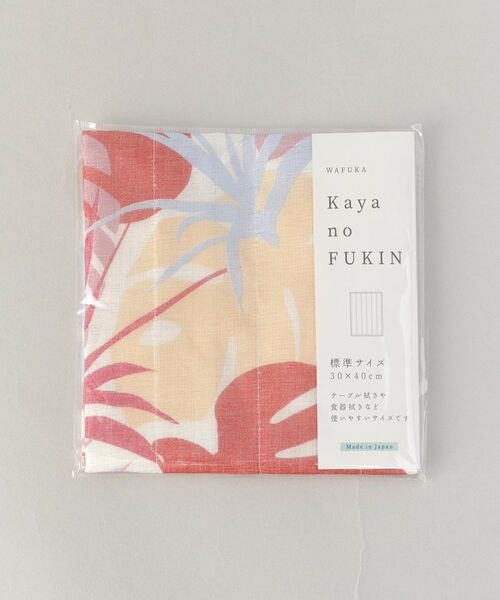 212 KITCHEN STORE / トゥーワントゥーキッチン ストア インテリア・生活雑貨・ホビー・ステーショナリー | かやのふきん サンセット | 詳細4