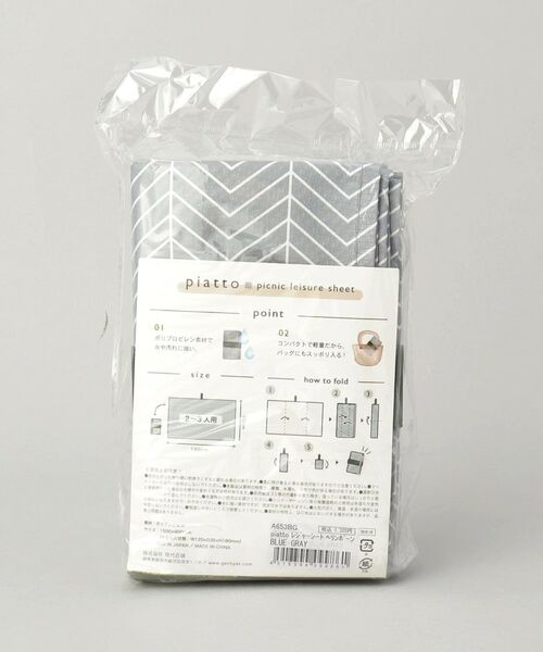 212 KITCHEN STORE / トゥーワントゥーキッチン ストア トラベルグッズ | piatto レジャーシート ヘリンボーン BLGY | 詳細6