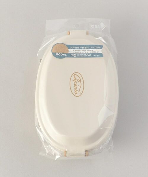 212 KITCHEN STORE / トゥーワントゥーキッチン ストア インテリア・生活雑貨・ホビー・ステーショナリー | コペルト 抗菌食器にもなる１段ランチ IV | 詳細7