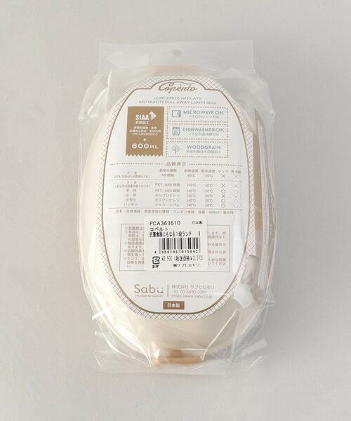 212 KITCHEN STORE / トゥーワントゥーキッチン ストア インテリア・生活雑貨・ホビー・ステーショナリー | コペルト 抗菌食器にもなる１段ランチ IV | 詳細8