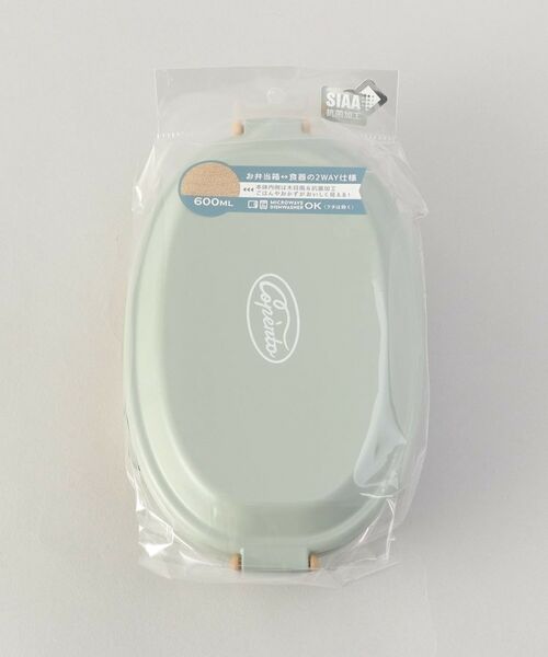 212 KITCHEN STORE / トゥーワントゥーキッチン ストア インテリア・生活雑貨・ホビー・ステーショナリー | コペルト 抗菌食器にもなる１段ランチ MT | 詳細7