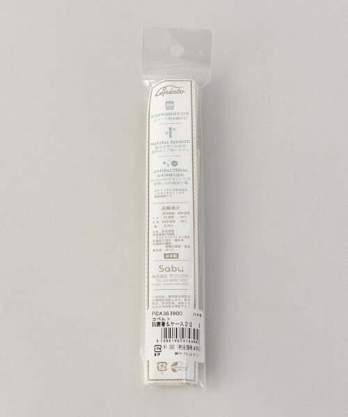 212 KITCHEN STORE / トゥーワントゥーキッチン ストア インテリア・生活雑貨・ホビー・ステーショナリー | コペルト 抗菌箸＆ケース20 IV | 詳細7