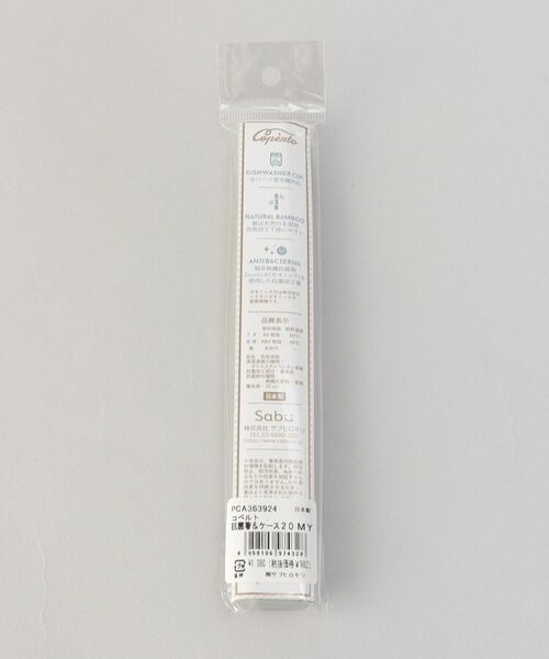 212 KITCHEN STORE / トゥーワントゥーキッチン ストア インテリア・生活雑貨・ホビー・ステーショナリー | コペルト 抗菌箸＆ケース20 MT | 詳細7