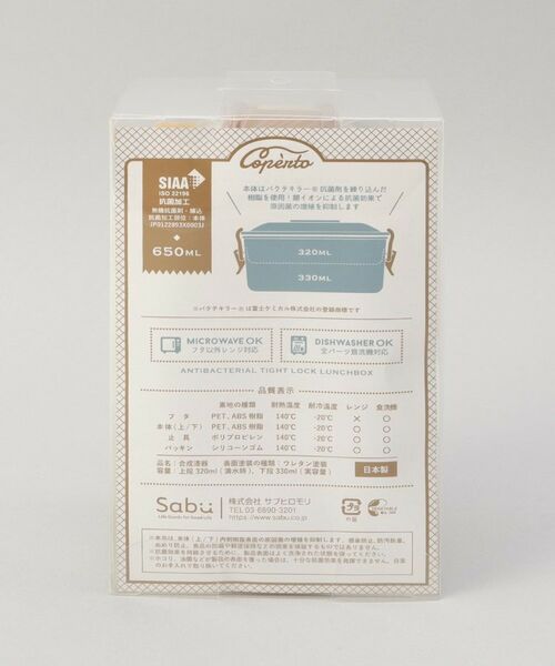 212 KITCHEN STORE / トゥーワントゥーキッチン ストア インテリア・生活雑貨・ホビー・ステーショナリー | コペルト 抗菌タイトロックランチ2段 IV | 詳細8