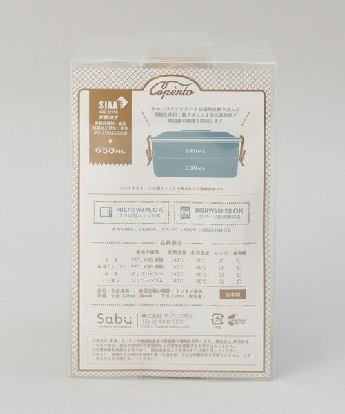 212 KITCHEN STORE / トゥーワントゥーキッチン ストア インテリア・生活雑貨・ホビー・ステーショナリー | コペルト 抗菌タイトロックランチ2段 MT | 詳細8