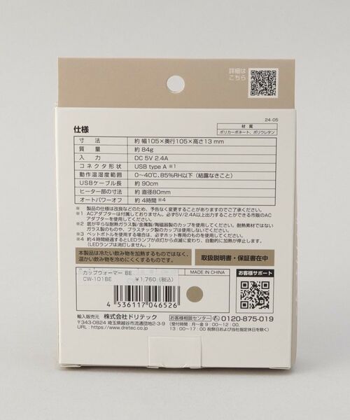 212 KITCHEN STORE / トゥーワントゥーキッチン ストア キッチンツール | カップウォーマー BE | 詳細5