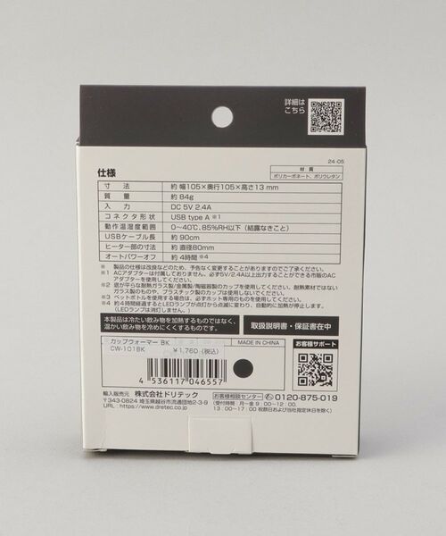 212 KITCHEN STORE / トゥーワントゥーキッチン ストア キッチンツール | カップウォーマー BK | 詳細5