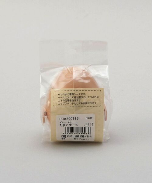 212 KITCHEN STORE / トゥーワントゥーキッチン ストア キッチンツール | ムームー たまごケース ももうさ | 詳細7