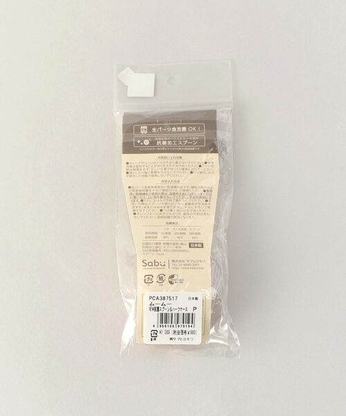 212 KITCHEN STORE / トゥーワントゥーキッチン ストア インテリア・生活雑貨・ホビー・ステーショナリー | ムームー NEW抗菌スプーン＆ハーフケース PK | 詳細9