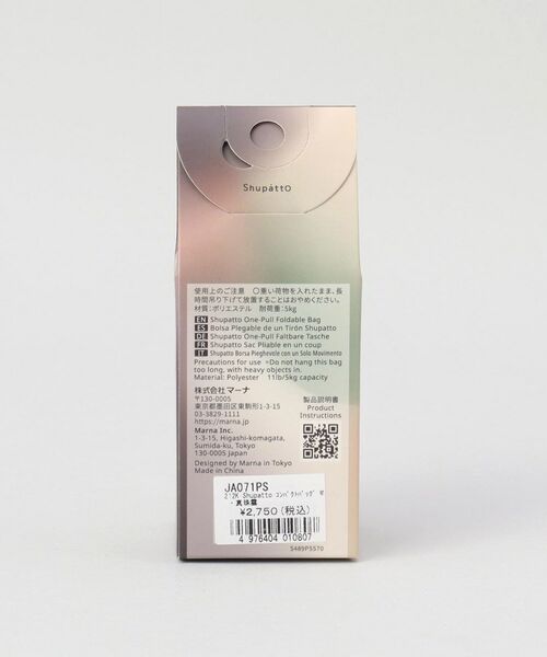 212 KITCHEN STORE / トゥーワントゥーキッチン ストア バッグ | コンパクトバッグM 真珠雲 ＜Shupatto  シュパット＞ | 詳細13