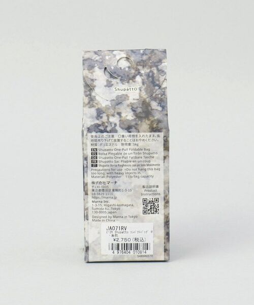 212 KITCHEN STORE / トゥーワントゥーキッチン ストア バッグ | コンパクトバッグM 岩肌 ＜Shupatto  シュパット＞ | 詳細13