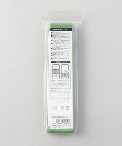 212 KITCHEN STORE / トゥーワントゥーキッチン ストア インテリア・生活雑貨・ホビー・ステーショナリー | コンビセット キャベツ ＜かまわぬ＞ | 詳細9