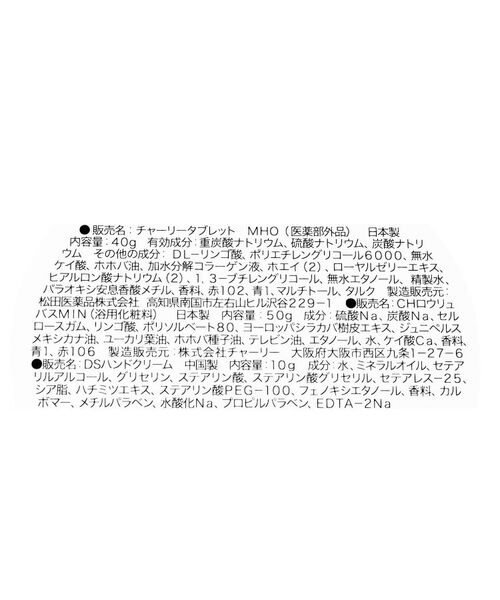 212 KITCHEN STORE / トゥーワントゥーキッチン ストア フェイスケア | ロウリュミッドナイト オーガンジーセット | 詳細5