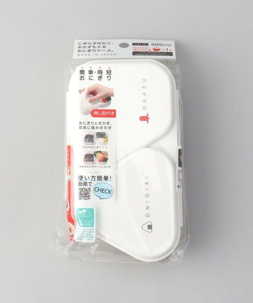 212 KITCHEN STORE / トゥーワントゥーキッチン ストア インテリア・生活雑貨・ホビー・ステーショナリー | おにぎりランチケース GY | 詳細5