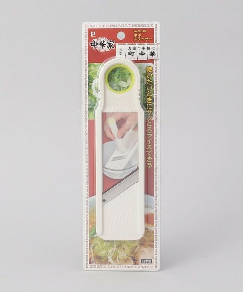 212 KITCHEN STORE / トゥーワントゥーキッチン ストア キッチンツール | 中華家 ネギスライサー | 詳細6