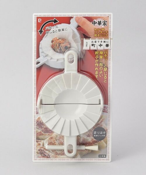 212 KITCHEN STORE / トゥーワントゥーキッチン ストア キッチンツール | 中華家 ワンタッチ餃子パック | 詳細6