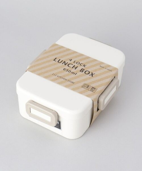 212 KITCHEN STORE / トゥーワントゥーキッチン ストア インテリア・生活雑貨・ホビー・ステーショナリー | 4点ロック抗菌ランチボックス650 GY ＜212Kオリジナル＞ | 詳細6