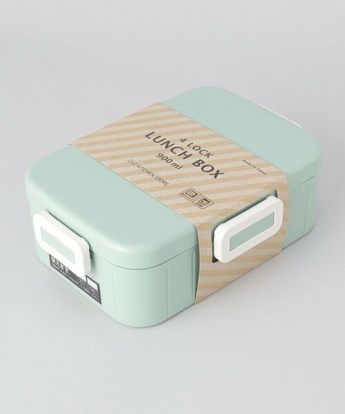 212 KITCHEN STORE / トゥーワントゥーキッチン ストア インテリア・生活雑貨・ホビー・ステーショナリー | 4点ロック抗菌ランチボックス900 GR ＜212Kオリジナル＞ | 詳細6