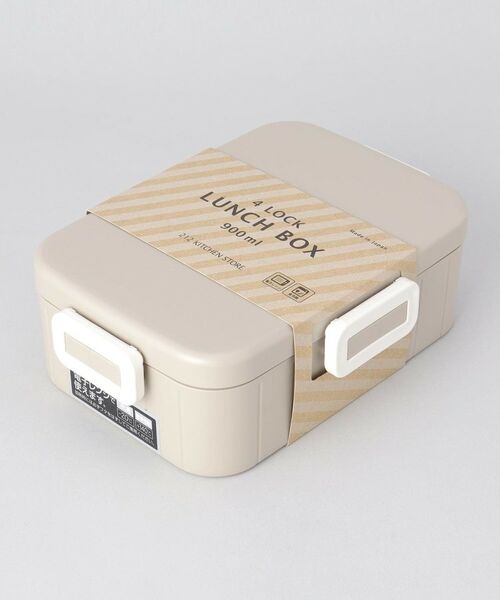 212 KITCHEN STORE / トゥーワントゥーキッチン ストア インテリア・生活雑貨・ホビー・ステーショナリー | 4点ロック抗菌ランチボックス900 GY ＜212Kオリジナル＞ | 詳細6