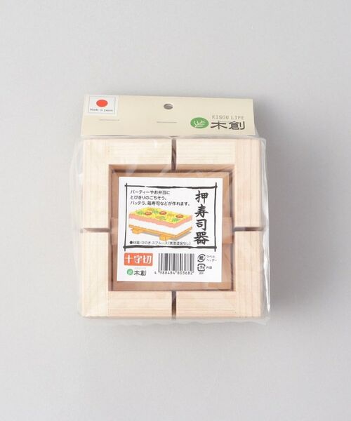 212 KITCHEN STORE / トゥーワントゥーキッチン ストア キッチンツール | 押寿司器十字切 | 詳細5