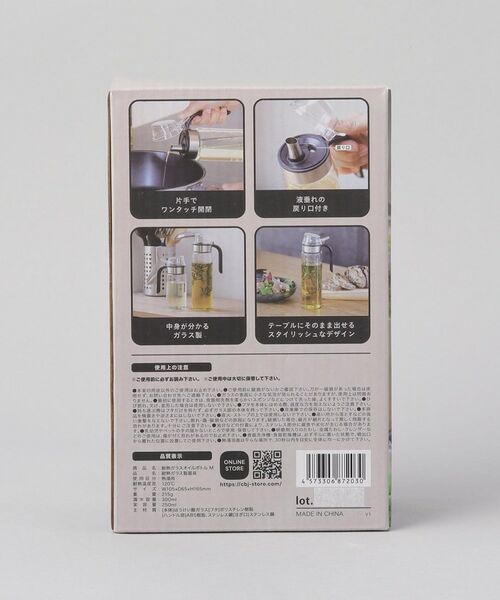 212 KITCHEN STORE / トゥーワントゥーキッチン ストア キッチンツール | 耐熱ガラスオイルボトル M ＜atomico アトミコ＞ | 詳細9