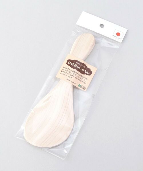 212 KITCHEN STORE / トゥーワントゥーキッチン ストア キッチンツール | 檜のやさしいしゃもじ中 | 詳細5