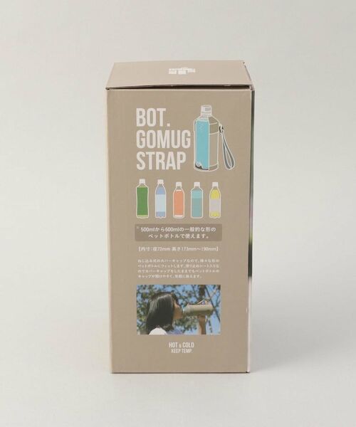 212 KITCHEN STORE / トゥーワントゥーキッチン ストア インテリア・生活雑貨・ホビー・ステーショナリー | BOT.GOMUG ストラップ BE | 詳細10