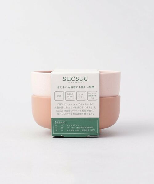 212 KITCHEN STORE / トゥーワントゥーキッチン ストア 食器 | sucsuc ボウル2Pセット PK | 詳細9