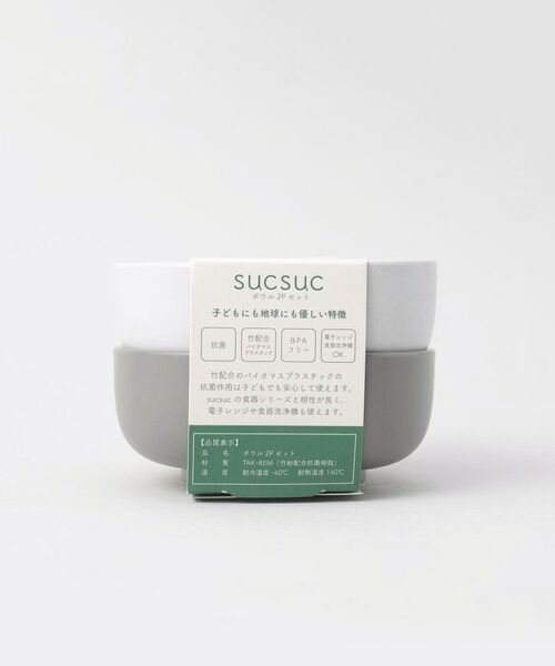 212 KITCHEN STORE / トゥーワントゥーキッチン ストア 食器 | sucsuc ボウル2Pセット GY | 詳細9