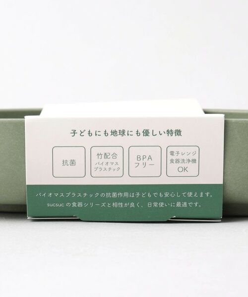 212 KITCHEN STORE / トゥーワントゥーキッチン ストア 食器 | sucsuc セパレートプレート GR | 詳細8