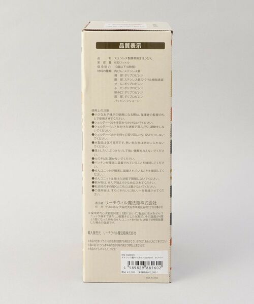 212 KITCHEN STORE / トゥーワントゥーキッチン ストア インテリア・生活雑貨・ホビー・ステーショナリー | ステンレス製キッズボトル 800ml WH | 詳細10