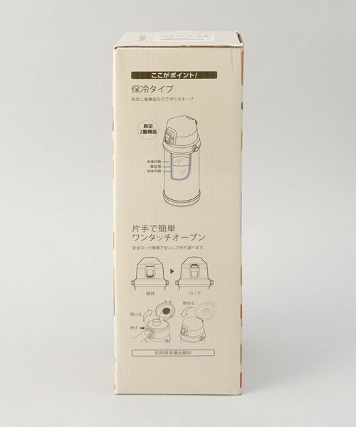 212 KITCHEN STORE / トゥーワントゥーキッチン ストア インテリア・生活雑貨・ホビー・ステーショナリー | ステンレス製キッズボトル 800ml WH | 詳細9