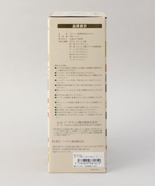 212 KITCHEN STORE / トゥーワントゥーキッチン ストア インテリア・生活雑貨・ホビー・ステーショナリー | ステンレス製キッズボトル 800ml GR | 詳細10