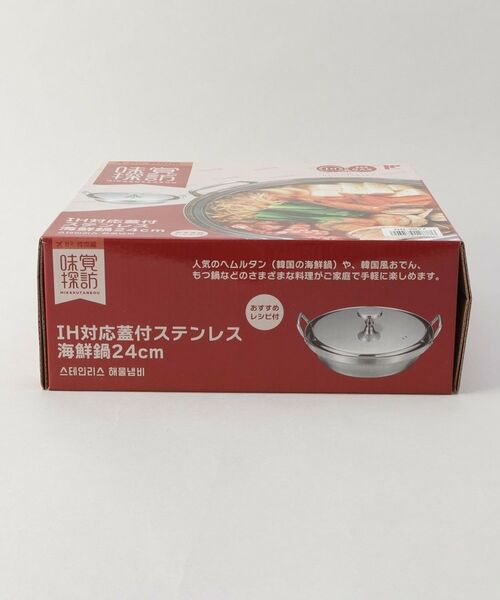 212 KITCHEN STORE / トゥーワントゥーキッチン ストア キッチンツール | 味覚探訪(韓国編) IH蓋付ST海鮮鍋 24cm | 詳細7