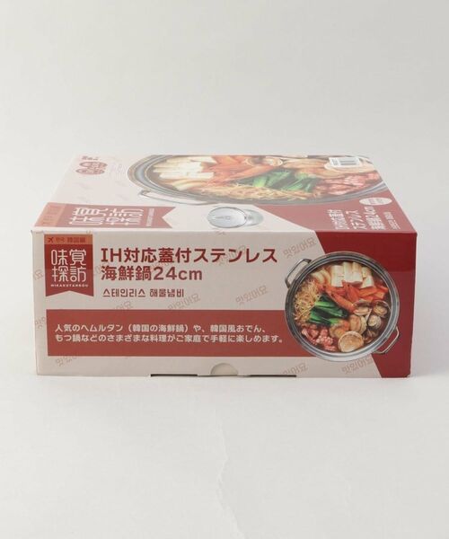 212 KITCHEN STORE / トゥーワントゥーキッチン ストア キッチンツール | 味覚探訪(韓国編) IH蓋付ST海鮮鍋 24cm | 詳細9