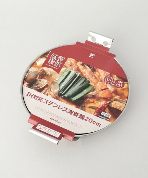 212 KITCHEN STORE / トゥーワントゥーキッチン ストア キッチンツール | 味覚探訪(韓国編) IH対応蓋付ステンレス海鮮鍋 20cm | 詳細7