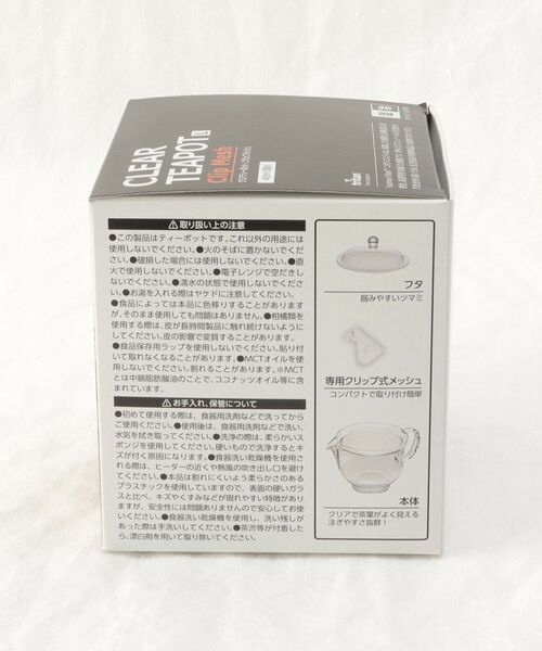 212 KITCHEN STORE / トゥーワントゥーキッチン ストア インテリア・生活雑貨・ホビー・ステーショナリー | クリアティーポット L クリップメッシュ 480ml | 詳細12