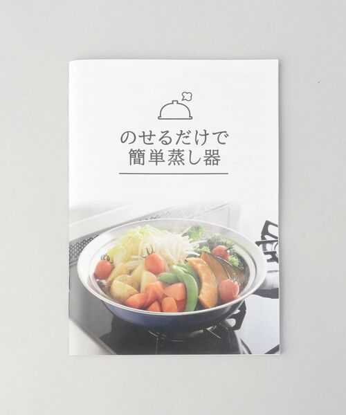 212 KITCHEN STORE / トゥーワントゥーキッチン ストア キッチンツール | のせるだけで簡単蒸し器18～20cm | 詳細10