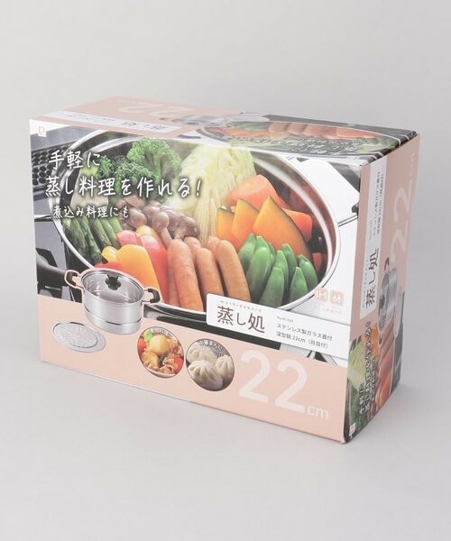 212 KITCHEN STORE / トゥーワントゥーキッチン ストア キッチンツール | 蒸し処 ステンレス製ガラス蓋付深型鍋22cm(目皿付) | 詳細9